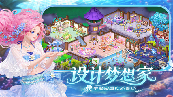 梦幻魔法屋游戏 v2.81.0 最新版