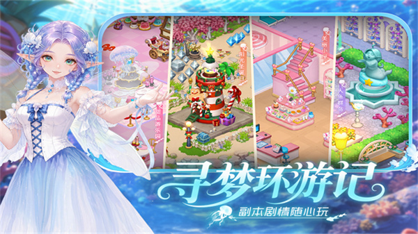 梦幻魔法屋游戏 v2.81.0 最新版