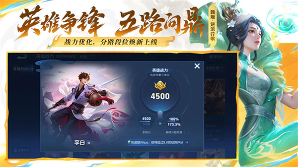 王者荣耀秒玩版(腾讯先锋) v5.2.4.6000104 安卓版