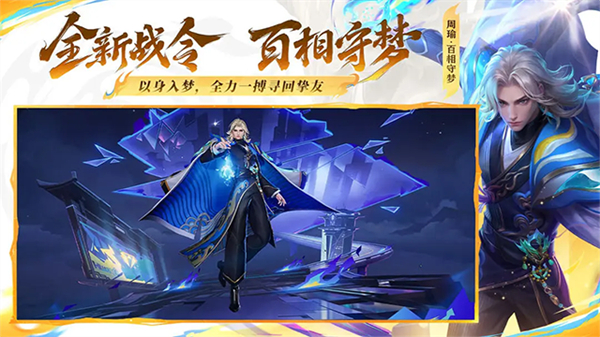 王者荣耀秒玩版(腾讯先锋) v5.2.4.6000104 安卓版