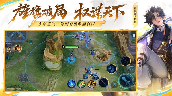 王者荣耀秒玩版(腾讯先锋) v5.2.4.6000104 安卓版