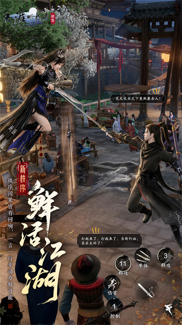 天涯明月刀手游 v0.0.270 安卓版