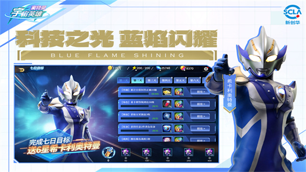 奥特曼宇宙英雄正式版 v20.0.0 安卓版