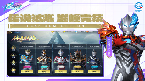 奥特曼宇宙英雄正式版 v20.0.0 安卓版