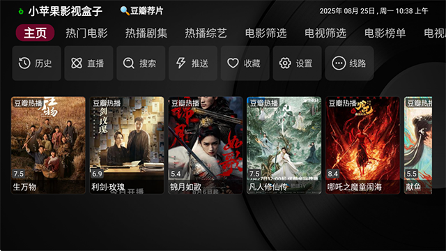 小苹果影视盒子app v1.6.3 安卓版