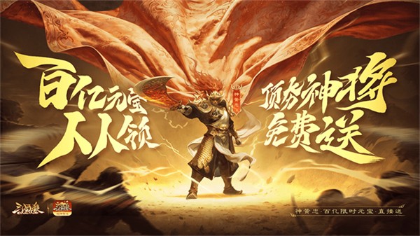 三国杀OL手游 v4.0.1 最新版