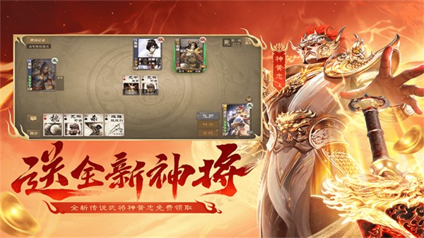三国杀OL手游 v4.0.1 最新版