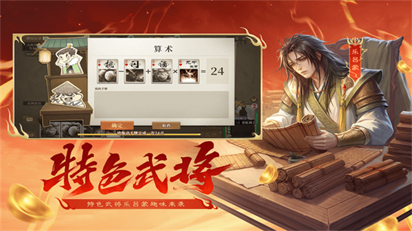 三国杀OL手游 v4.0.1 最新版