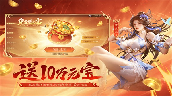 三国杀OL手游 v4.0.1 最新版