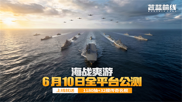 苍蓝前线 v1.4.0 安卓版