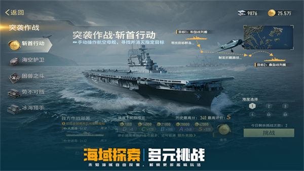 苍蓝前线 v1.4.0 安卓版