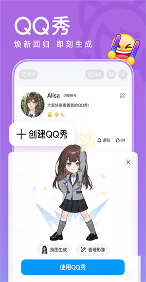 QQ HD版本 v9.3.55 安卓版