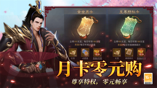 小小曹操传 v1.0.6 安卓版