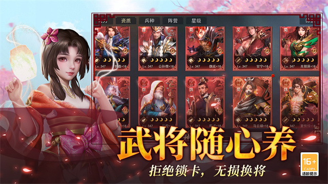 小小曹操传 v1.0.6 安卓版