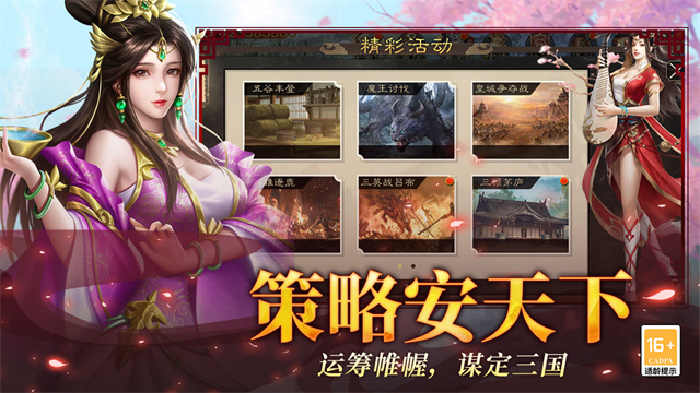 小小曹操传 v1.0.6 安卓版