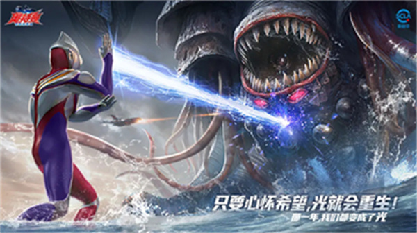 奥特曼超时空英雄测试服 v1.2.1 安卓版