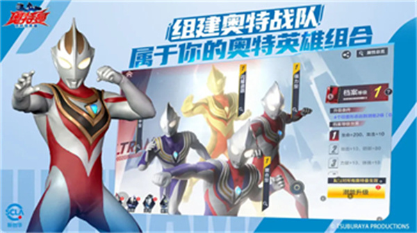奥特曼超时空英雄测试服 v1.2.1 安卓版