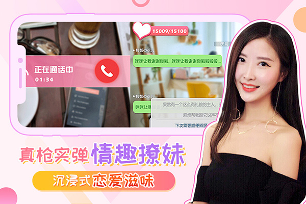 我的总裁女友最新版本 v2.3.0 安卓版
