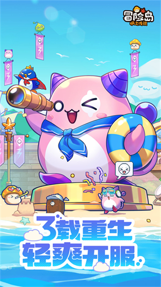 冒险岛枫之传说正版 v2.370.3750 最新版