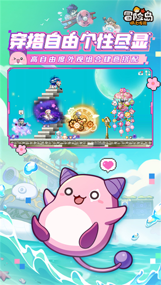 冒险岛枫之传说正版 v2.370.3750 最新版