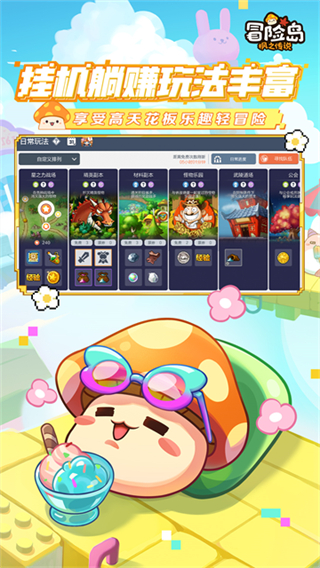 冒险岛枫之传说正版 v2.370.3750 最新版