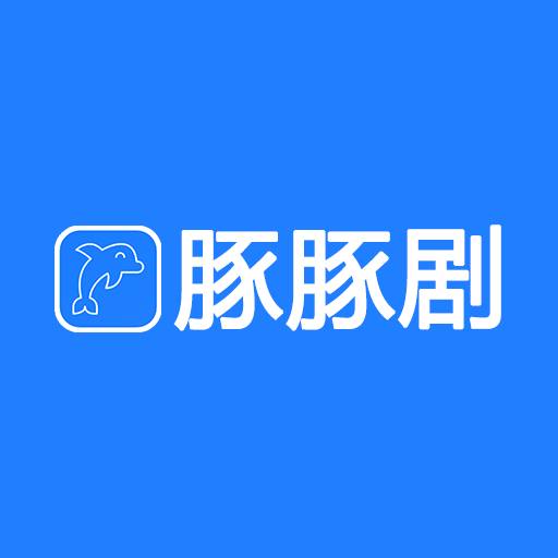 豚豚剧TV电视版 1.0.0.0 最新版