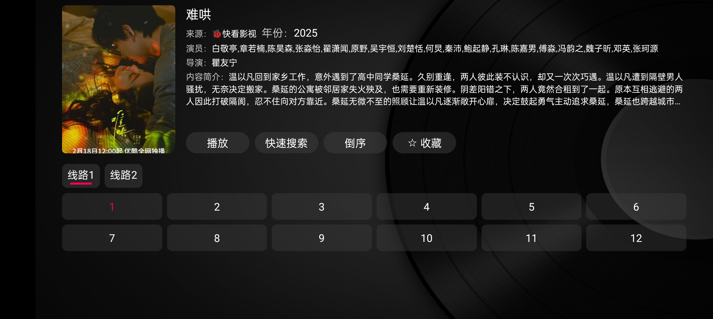 小苹果影视盒子复活版 1.6.2 免费版