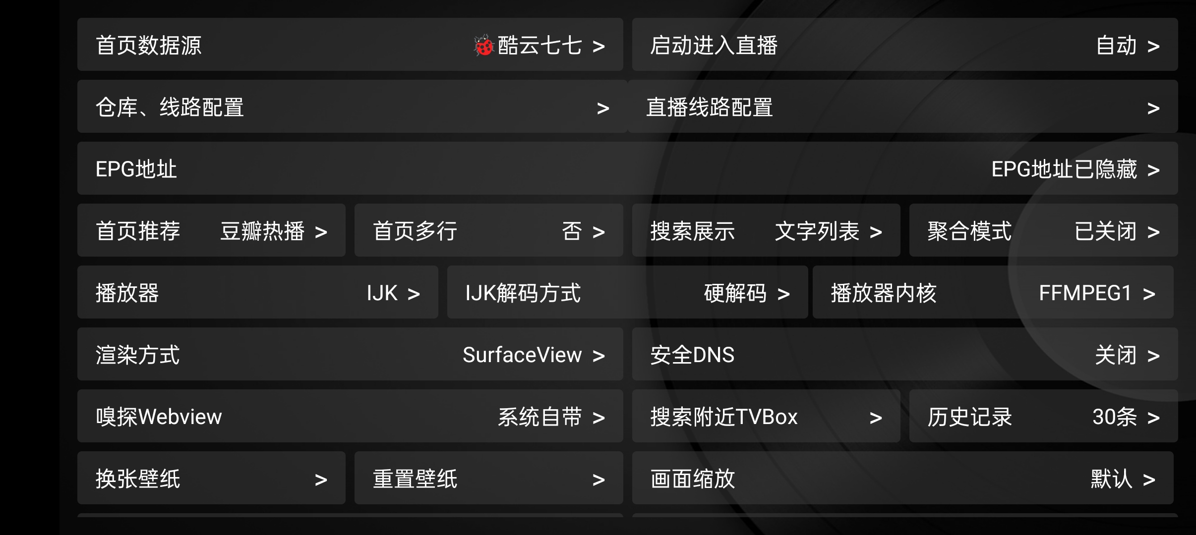 小苹果影视盒子内置源电视版 1.6.3 tv版