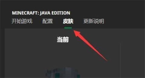 我的世界皮肤编辑器下载安卓版