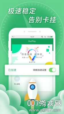 ourplay免更新64位版 v8.5.3