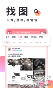 小精灵美化新春互赞版 v6.8.0 更新版