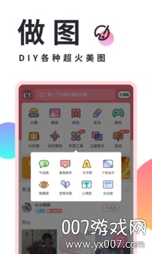 小精灵美化新春互赞版 v6.8.0 更新版