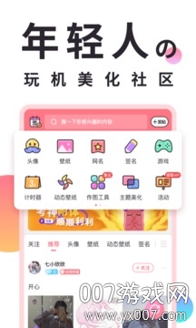 小精灵美化新春互赞版 v6.8.0 更新版