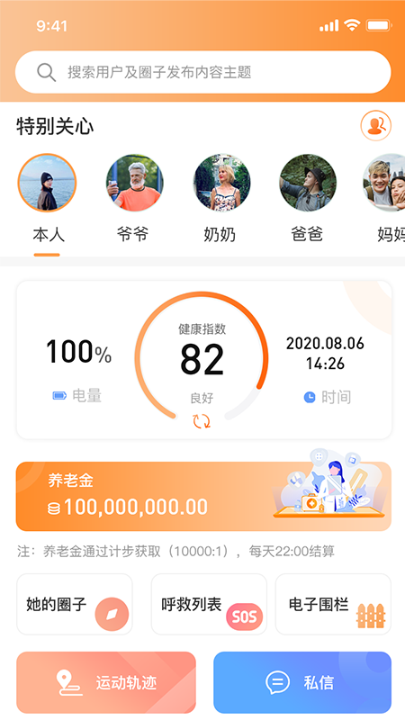 羊羊当家app v1.1.1 安卓最新版