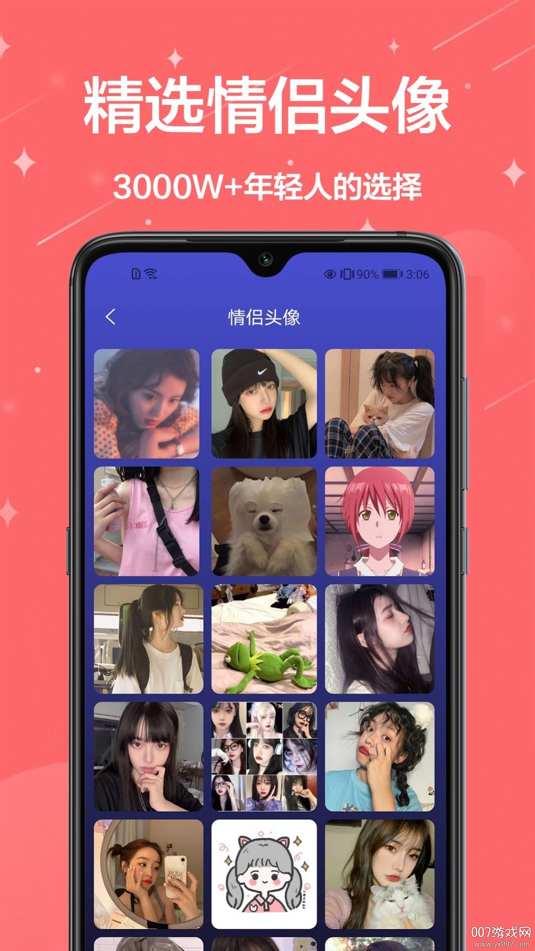 搞趣壁纸一键设置版 v1.009 安卓版