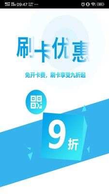 贵州通app乘公交 v6.4.5.260528release 最新版