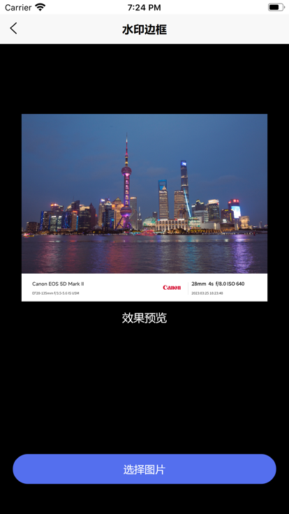 光影边框官方下载 v3.4.2 最新版本