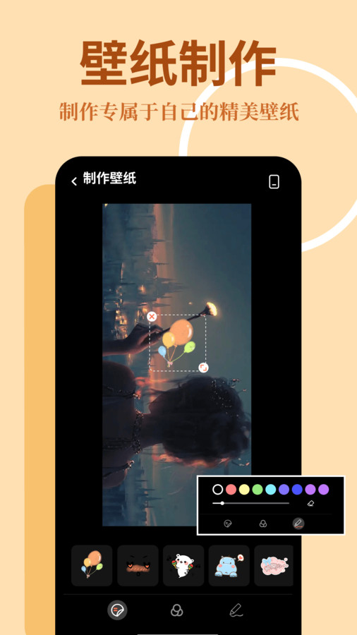 主题屋仿ios免费下载 v1.1 安卓版