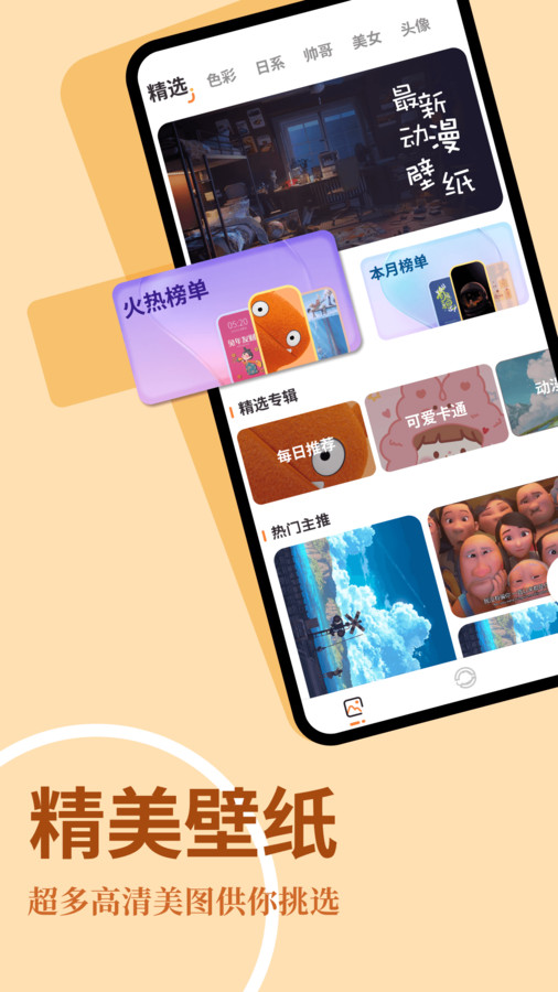 主题屋仿ios免费下载 v1.1 安卓版