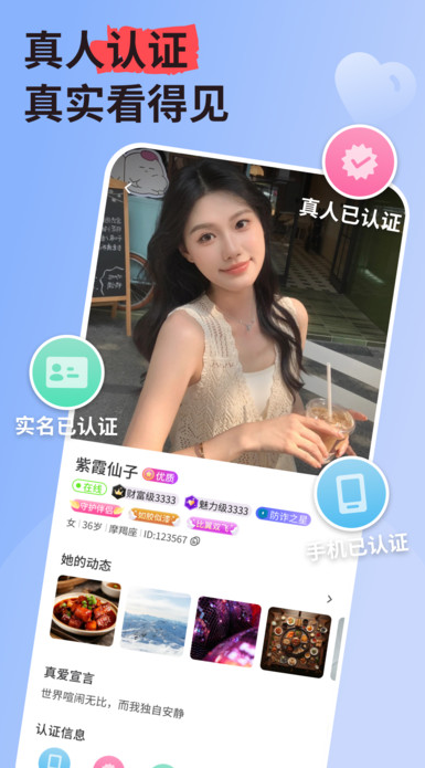 本地私语app下载 v3.4.24 安卓版