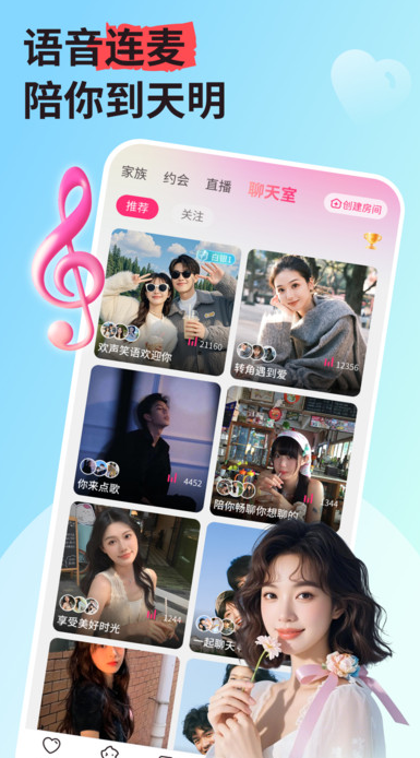 本地私语app下载 v3.4.24 安卓版
