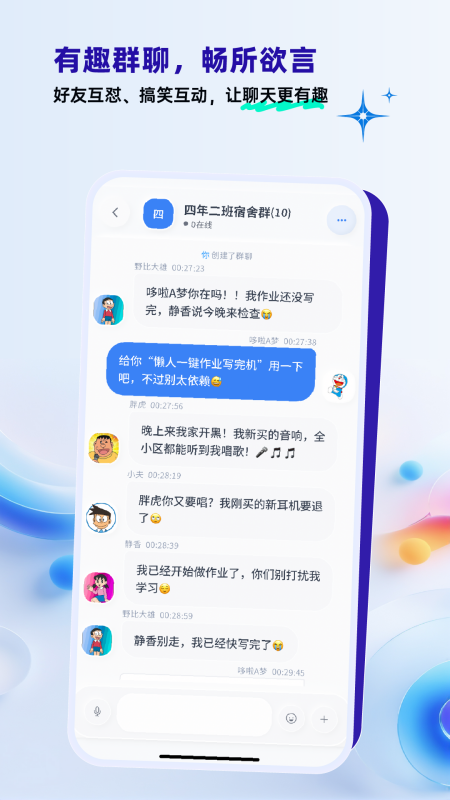 办聊通最新版下载 v1.0.2 安卓版