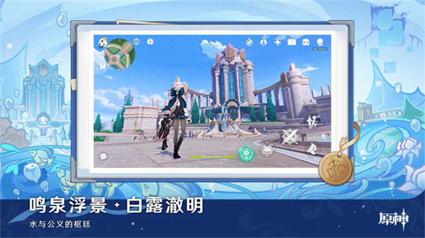 云原神2026最新版下载 v7.0.0