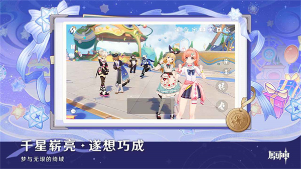 云原神2026最新版下载 v7.0.0
