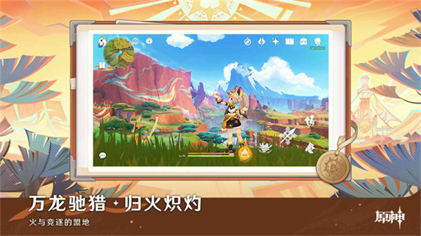 云原神2026最新版下载 v7.0.0