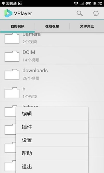 Vplayer官方正式版 v3.2.6
