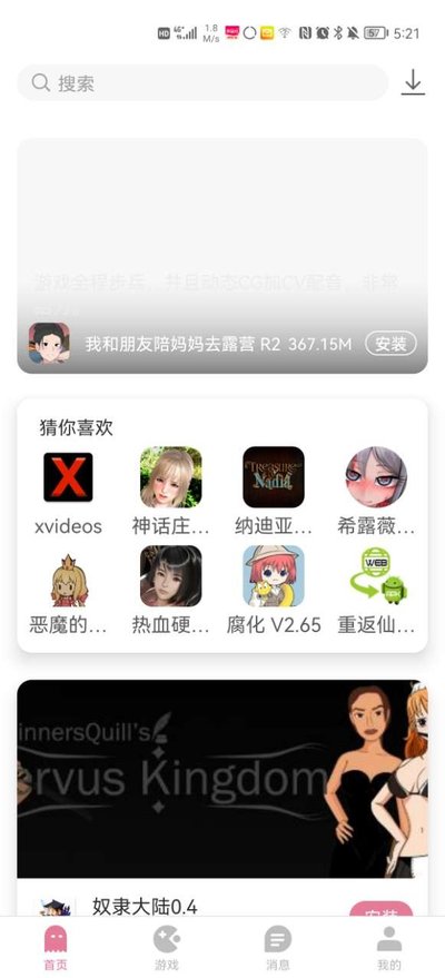 游咔官网安卓版 v5.0.2