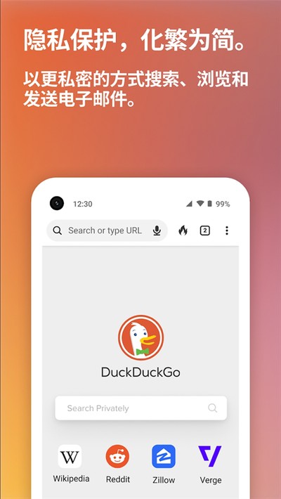 DuckDuckGo浏览器中文下载安卓官网版 v5.199.5