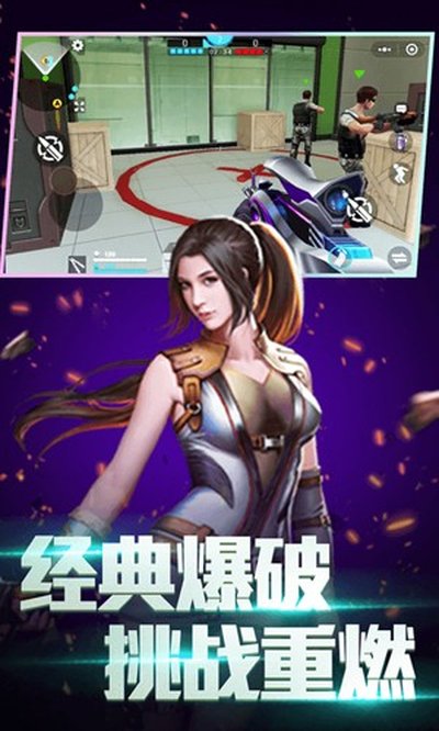 全民枪神边境王者最新免广告版 v5.0.7