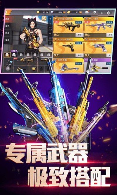 全民枪神边境王者最新免广告版 v5.0.7